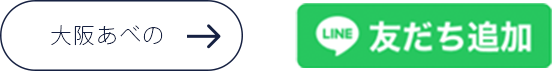 LINEボタン